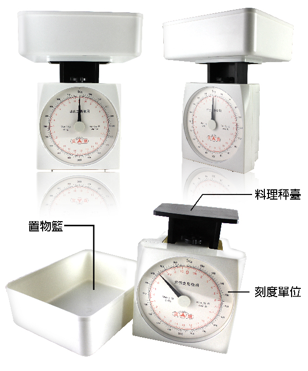 料理秤