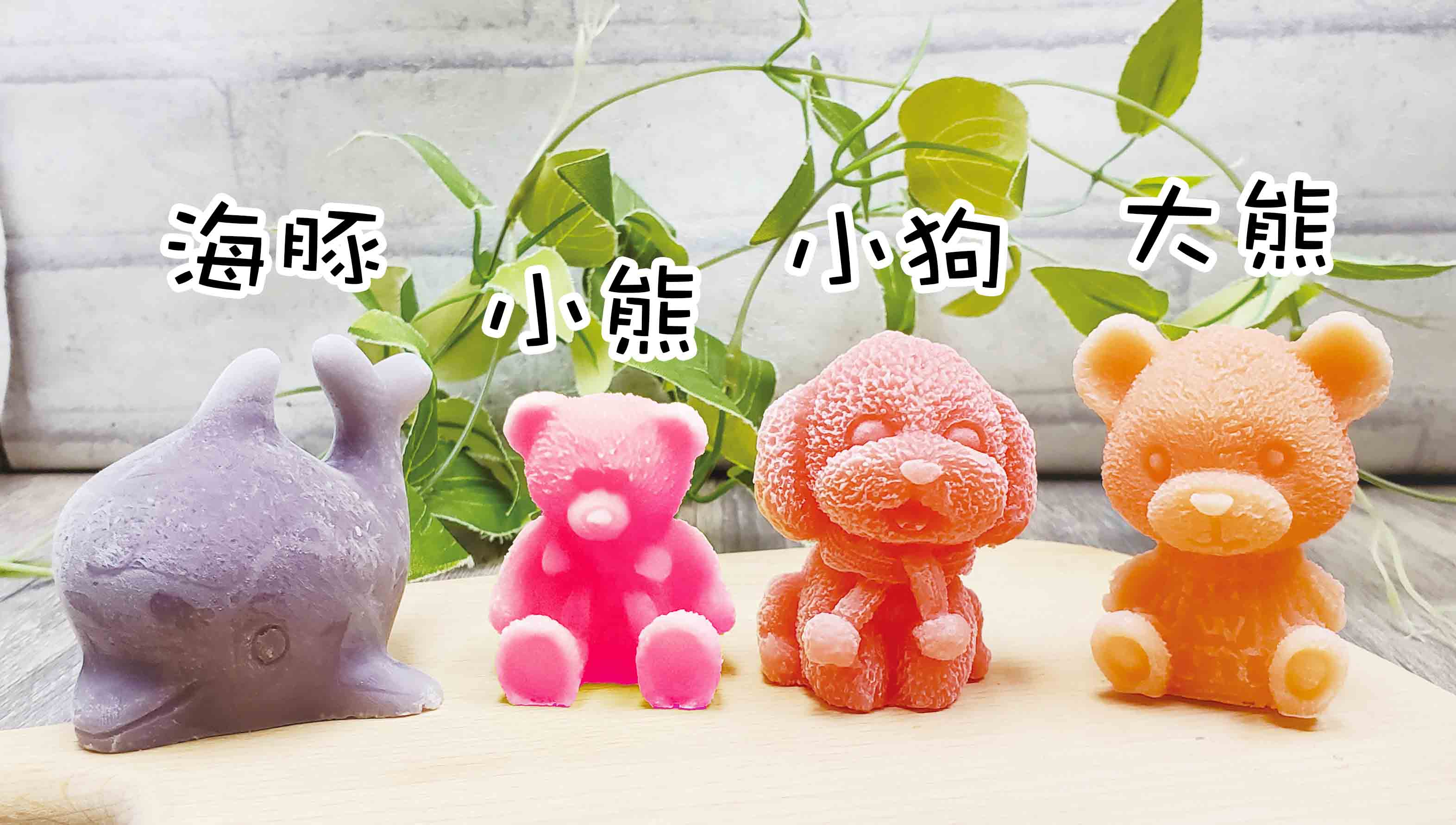 可愛造型矽膠模