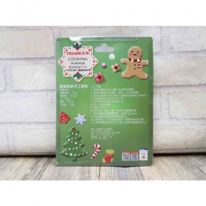 8728S 大鈴鐺創意手繪套組餅乾模