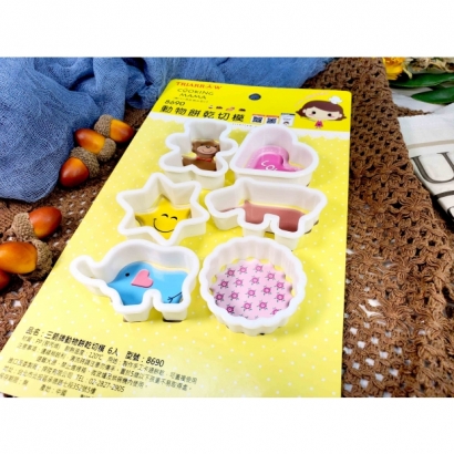 8690 動物餅乾切模