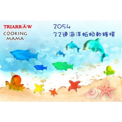 2054 32連海洋蚯蚓軟糖模 2054 32連海洋蚯蚓軟糖模